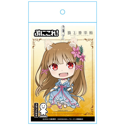 『狼と香辛料 MERCHANT MEETS THE WISE WOLF』ぷにこれ!キーホルダー(スタンド付) ホロ ドレスver.