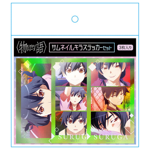 『<物語>シリーズ』サムネイルキラステッカーセット 神原駿河【202610再販】