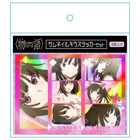 『<物語>シリーズ』サムネイルキラステッカーセット 千石撫子【202610再販】