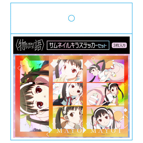 『<物語>シリーズ』サムネイルキラステッカーセット 八九寺真宵【202610再販】