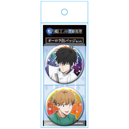 『鴨乃橋ロンの禁断推理』オーロラ缶バッジセット ロン&トト 平安風ver.【描き下ろし】