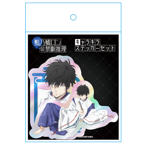 『鴨乃橋ロンの禁断推理』キャラキラステッカーセット 鴨乃橋ロン 平安風ver.【描き下ろし】