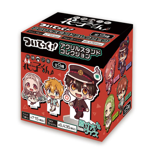 『地縛少年花子くん』ついてっくアクリルスタンドコレクション (全9種)(BOX)