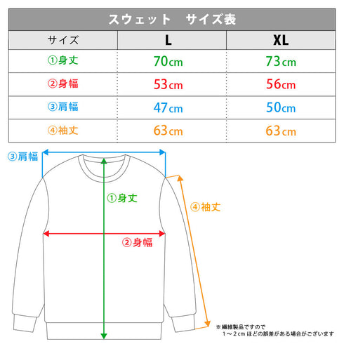 『魔法騎士レイアース』スウェット 光&海&風
