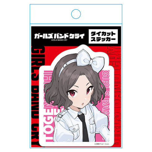 『ガールズバンドクライ』アニメ「」 ダイカットステッカー 海老塚 智 vol.2