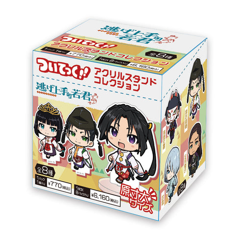 『逃げ上手の若君』ついてっくアクリルスタンドコレクション(BOX)全8種