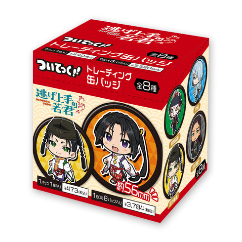 『逃げ上手の若君』ついてっくトレーディング缶バッジ(BOX)全8種