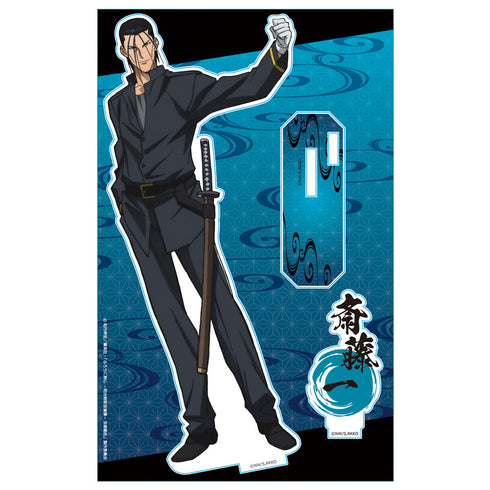 『るろうに剣心 -明治剣客浪漫譚-』TVアニメ「 京都動乱」 アクリルキャラスタンド 斎藤一