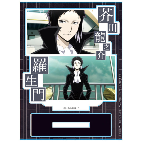 『文豪ストレイドッグス』アクリルキャラスタンド 芥川龍之介 場面写ver.