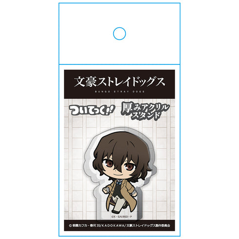 『文豪ストレイドッグス』ついてっく厚みアクリルスタンド 太宰治