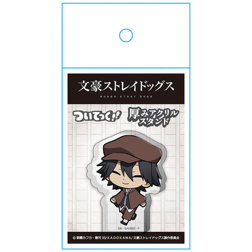 『文豪ストレイドッグス』ついてっく厚みアクリルスタンド 江戸川乱歩