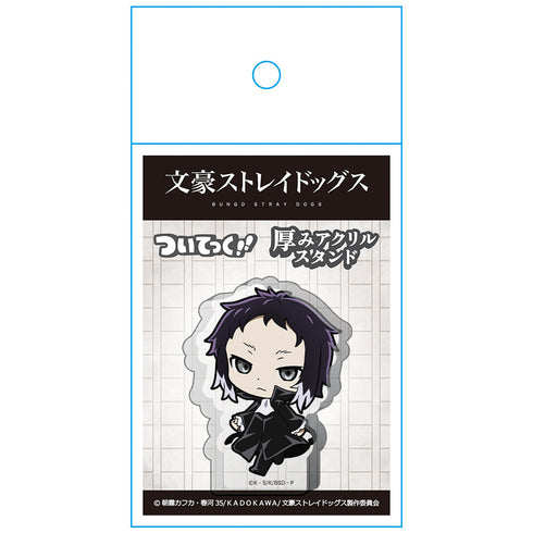 『文豪ストレイドッグス』ついてっく厚みアクリルスタンド 芥川龍之介