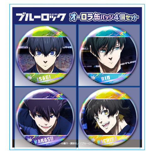 『ブルーロック』オーロラ缶バッジ4個セット 潔&凛&烏&蜂楽
