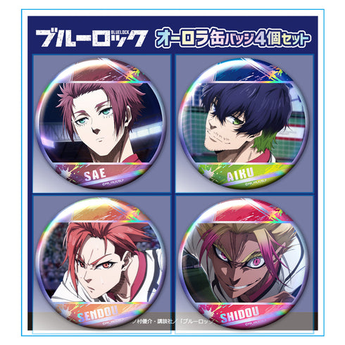 『ブルーロック』オーロラ缶バッジ4個セット 冴&愛空&閃堂&士道