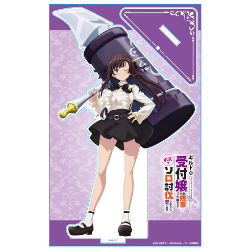 『ギルドの受付嬢ですが、残業は嫌なのでボスをソロ討伐しようと思います』アクリルキャラスタンド アリナvol.1