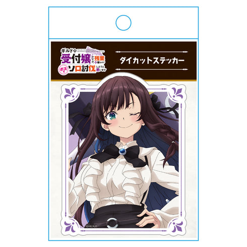 『ギルドの受付嬢ですが、残業は嫌なのでボスをソロ討伐しようと思います』ダイカットステッカー アリナ・クローバー