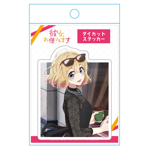 『彼女、お借りします』ダイカットステッカー 七海麻美【202602再販】