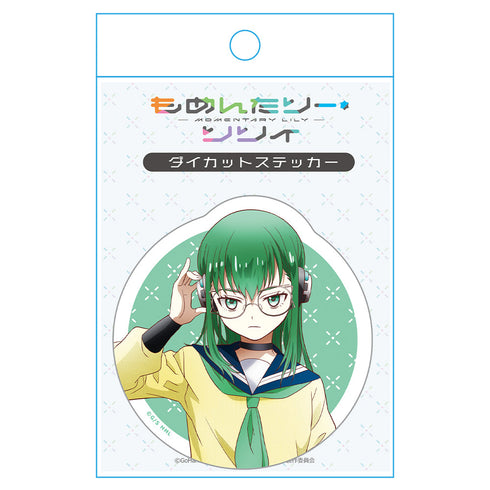 『もめんたりー・リリィ』ダイカットステッカー 薄墨ひなげし