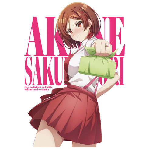 『クラスの大嫌いな女子と結婚することになった。』Tシャツ 桜森朱音