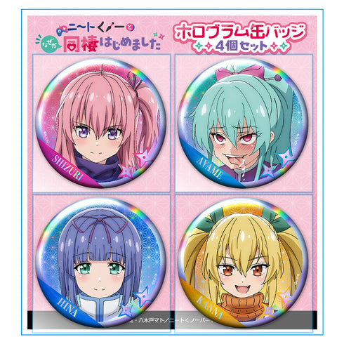 『ニートくノ一となぜか同棲はじめました』ホログラム缶バッジ4個セット