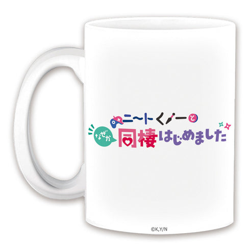 『ニートくノ一となぜか同棲はじめました』マグカップ 出浦 白津莉
