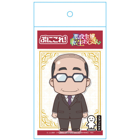 『悪役令嬢転生おじさん』ぷにこれ!アクリルフィギュア(スタンド付) 屯田林憲三郎