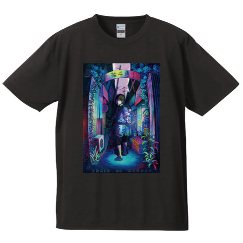 『出禁のモグラ』Tシャツ モグラ〈百暗桃弓木〉