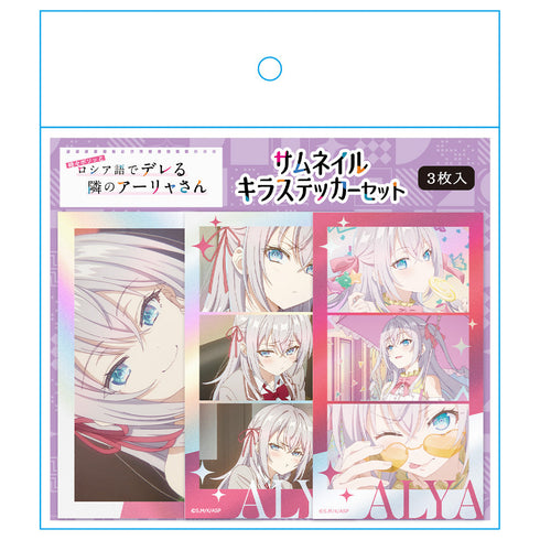 『時々ボソッとロシア語でデレる隣のアーリャさん』サムネイルキラステッカーセット アーリャ vol.2