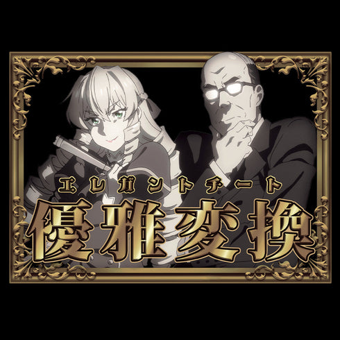 『悪役令嬢転生おじさん』Tシャツ グレイス&憲三郎