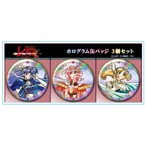 『魔法騎士レイアース』ホログラム缶バッジ3個セット 光&海&風 vol.1