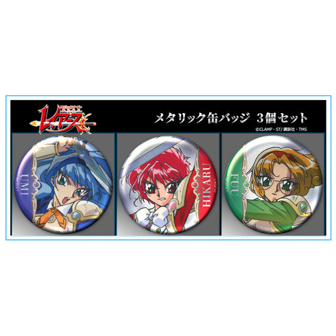 『魔法騎士レイアース』メタリック缶バッジ3個セット 光&海&風 vol.1