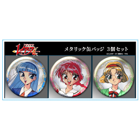 『魔法騎士レイアース』メタリック缶バッジ3個セット 光&海&風 vol.2