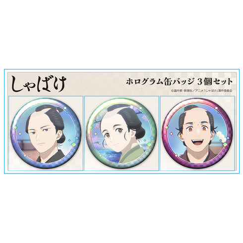 "Shabake" Hologram Pin Badge 3-Piece Set: Ichitaro, Nankichi, & Sasuke