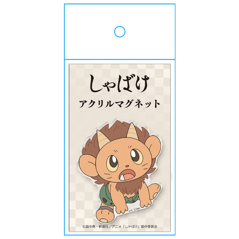 『しゃばけ』アクリルマグネット 鳴家