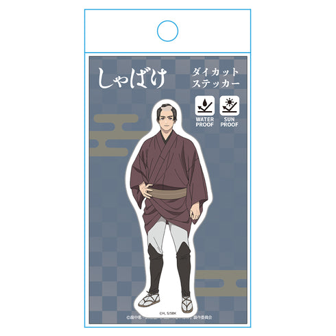 《Shabake》模切貼紙 佐助