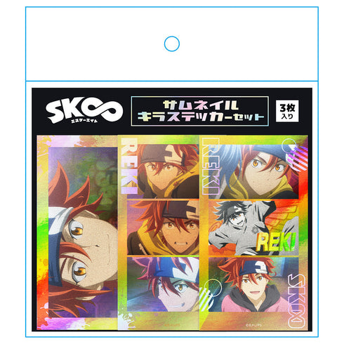 『SK∞ エスケーエイト』サムネイルキラステッカーセット 喜屋武暦