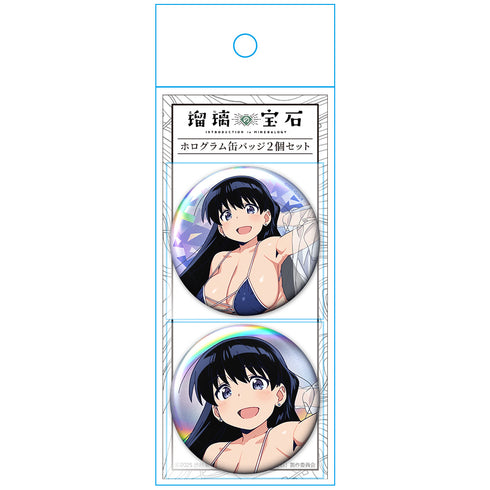 《瑠璃之寶石》全息圖徽章2入組 荒砥凪 泳裝版【全新繪製】