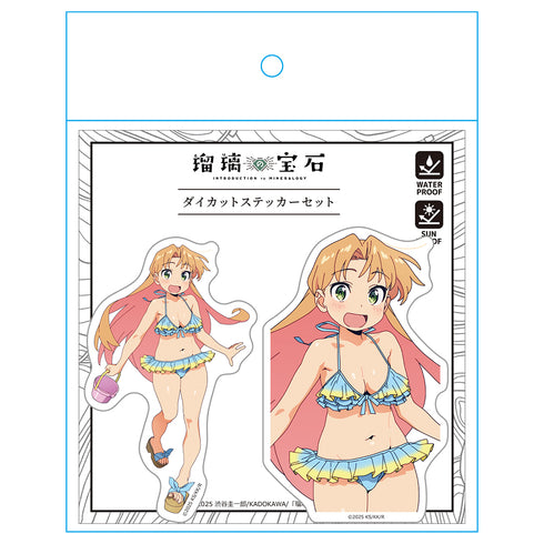 『瑠璃の宝石』ダイカットステッカーセット 谷川 瑠璃 水着ver.【描き下ろし】