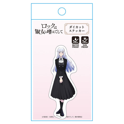 『ロックは淑女の嗜みでして』ダイカットステッカー 白矢環