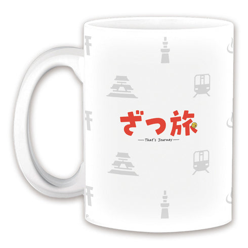 『ざつ旅 -That's Journey-』マグカップ 鈴ヶ森 ちか