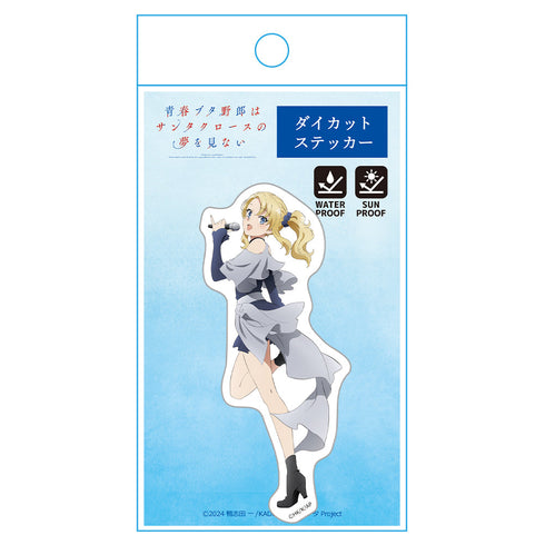 『青春ブタ野郎はサンタクロースの夢を見ない』 ダイカットステッカー 豊浜のどか