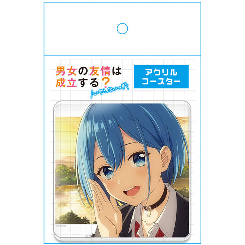 『男女の友情は成立する?(いや、しないっ!!)』アクリルコースター(スタンド付) 犬塚日葵