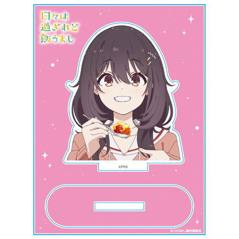 『日々は過ぎれど飯うまし』アクリルキャラスタンド 河合まこ ミニver.【202605再販】