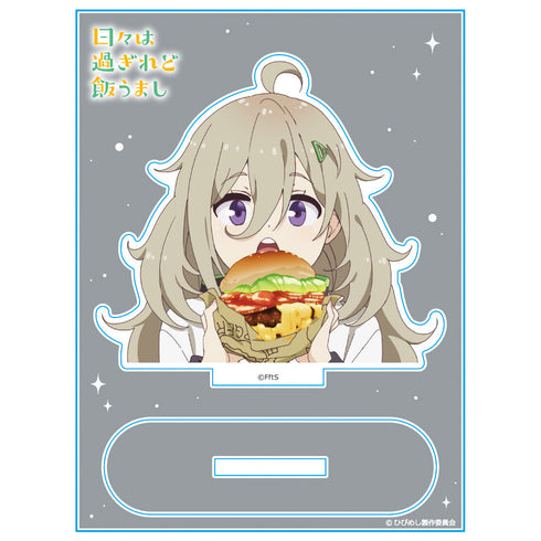 『日々は過ぎれど飯うまし』アクリルキャラスタンド 比嘉つつじ ミニver.