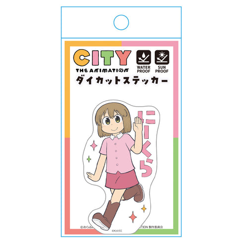 『CITY THE ANIMATION』ダイカットステッカー にーくら