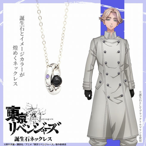 『東京リベンジャーズ』【誕生石ネックレス】 乾 青宗