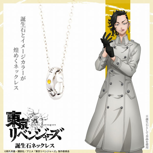 『東京リベンジャーズ』【誕生石ネックレス】 九井 一