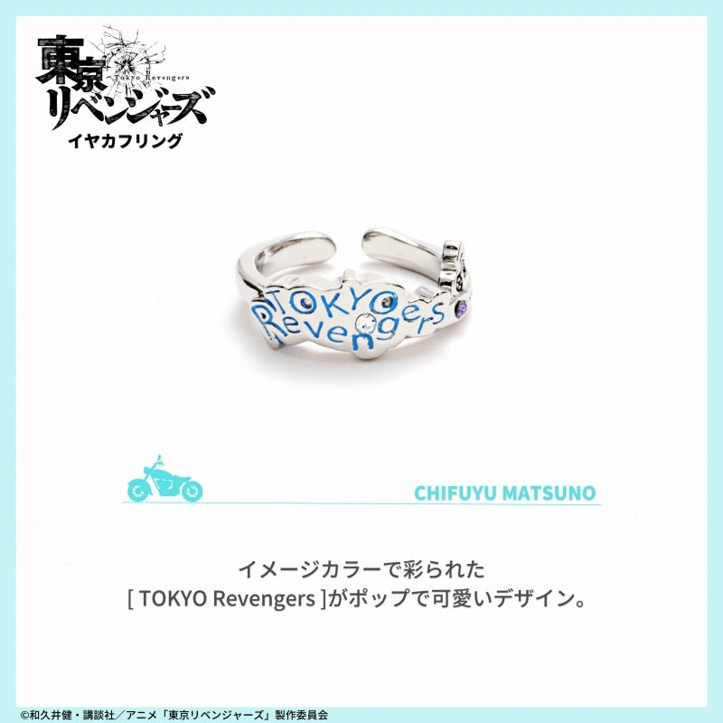 東京リベンジャーズ』【イヤカフリング】 松野 千冬 - Anime Store.JP
