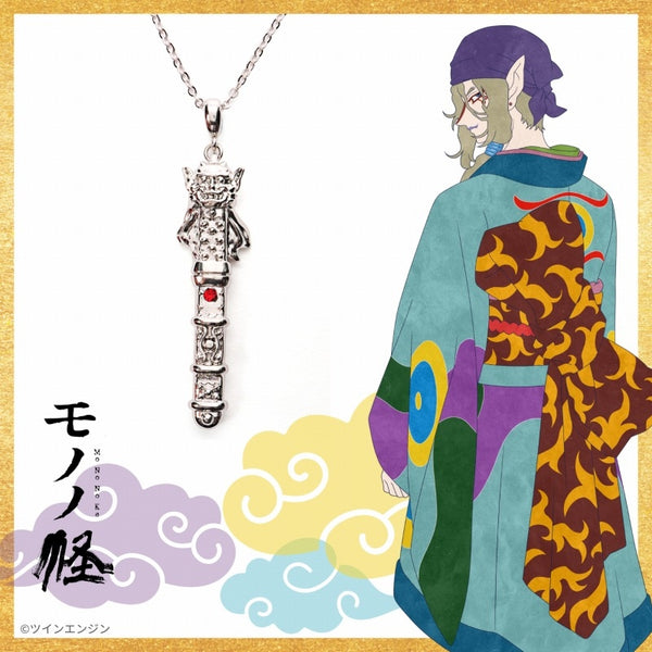 "Mononoke" Exorcist's Sword Necklace