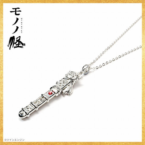 《物怪》退魔之剑 项链